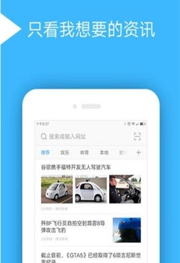 黑猫浏览器app 截图2