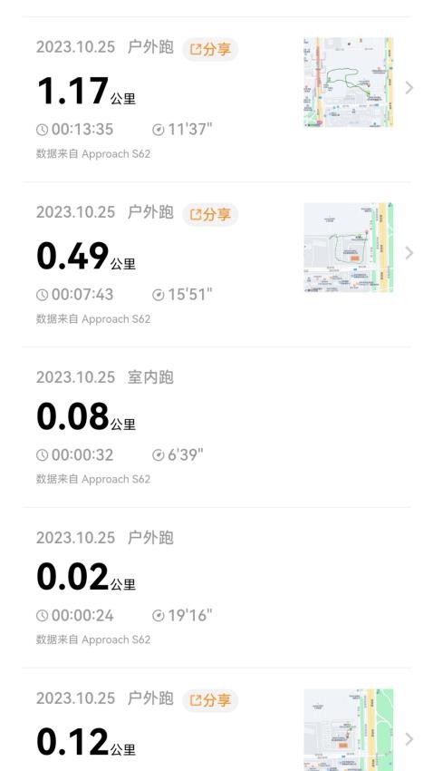 乐跑软件 截图5