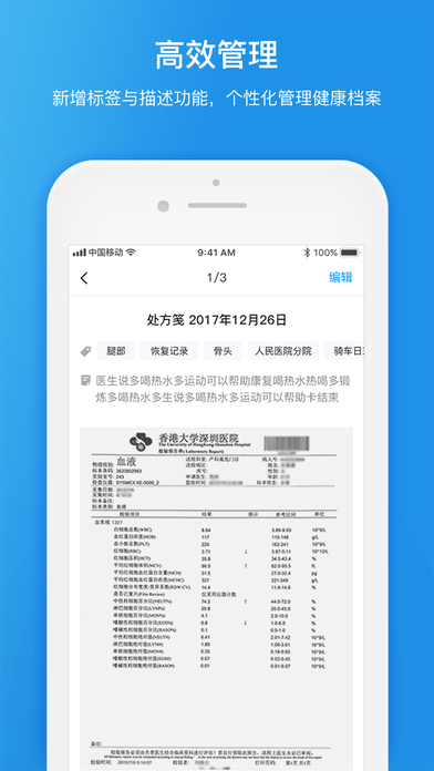 健康记事本 截图4
