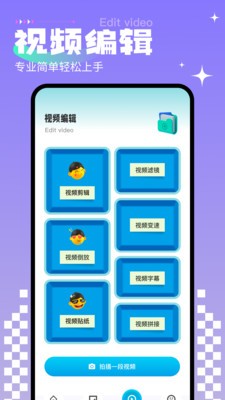 免费相册制作 截图2