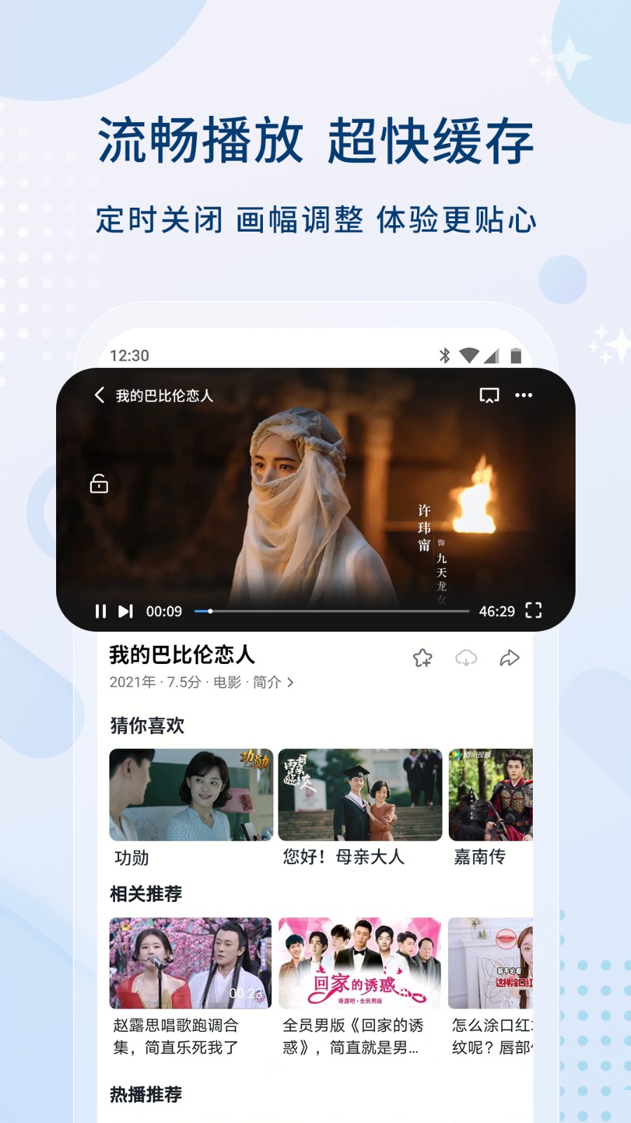 0855影视手机版app 截图1