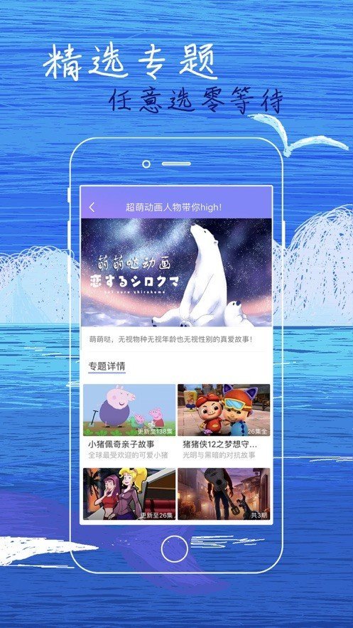 白狐影院最新版 截图3