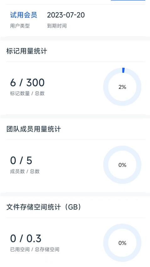 钉图易app 截图3