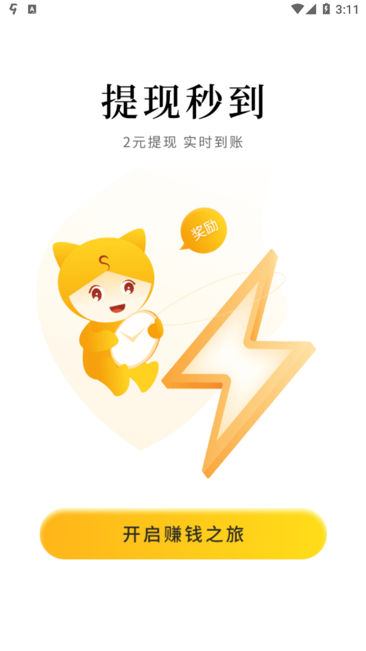 集多猫app 截图4