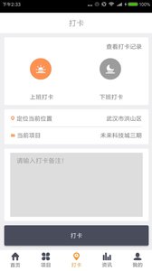 时工APP 截图2