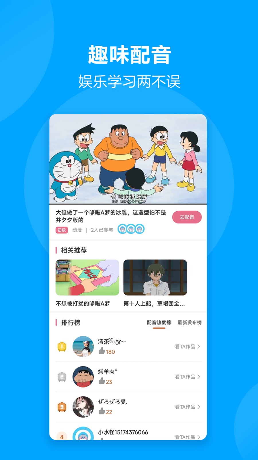 言趣教育手机版 截图4