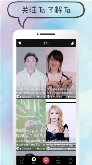 凹音短视频app 截图4