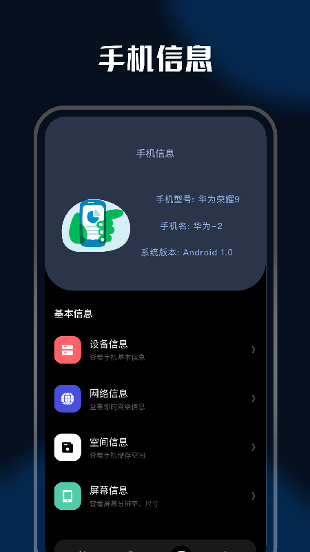 充电特效app 截图3