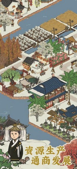 建个桃花源 截图1