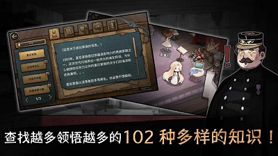 迈哲木：歌剧魅影汉化版 截图1