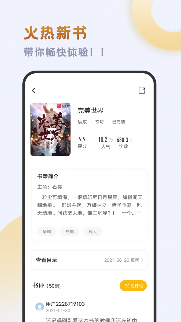 小书斋最新版 截图2