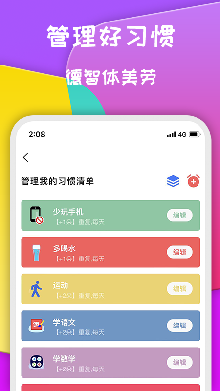 小红花app 截图2