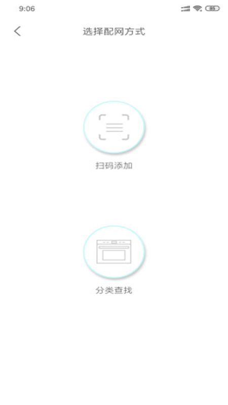 食度空间app 截图2