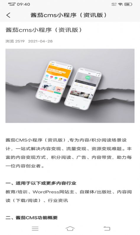 欧创平台 截图2