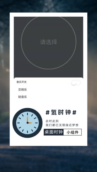 氢时钟app 截图4