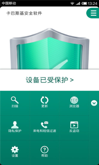 卡巴斯基安全软件 v11.51.4.3311 截图1