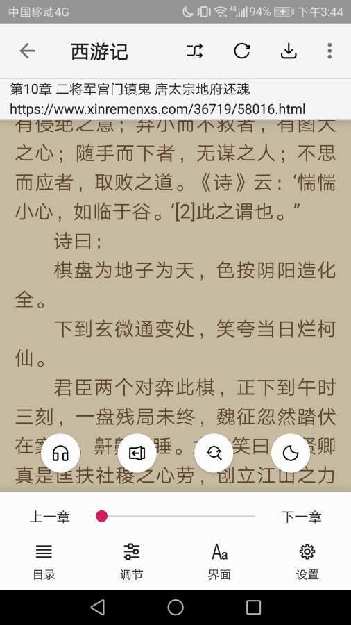 小强小说阅读免费版 截图3