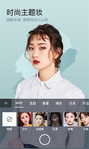 美妆相机翻白眼版本 截图2