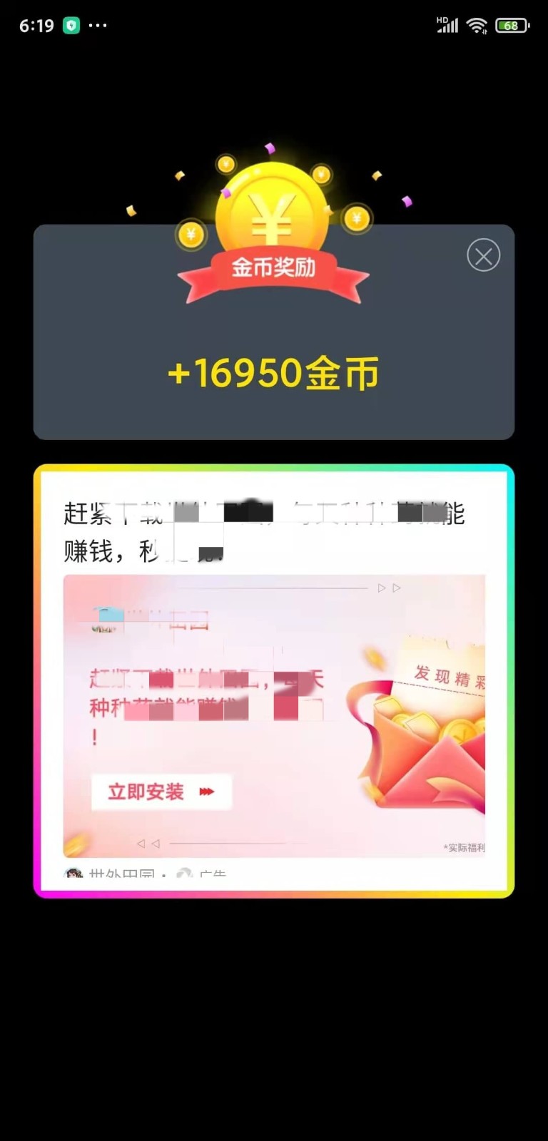 欢乐一起猜 截图3