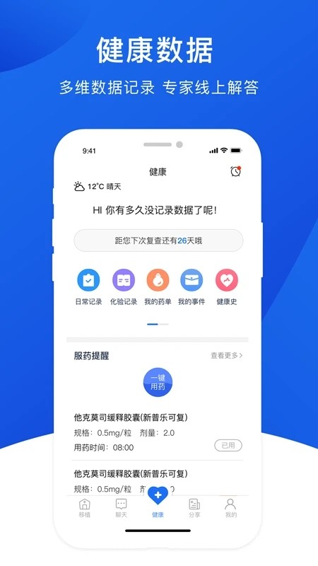 肾行 截图3