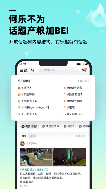 哔哔游戏盒 截图2