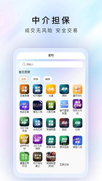 游戏豹代售 截图3