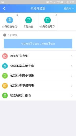 牧运通手机版 截图1