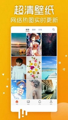 魔秀动态壁纸软件 截图2