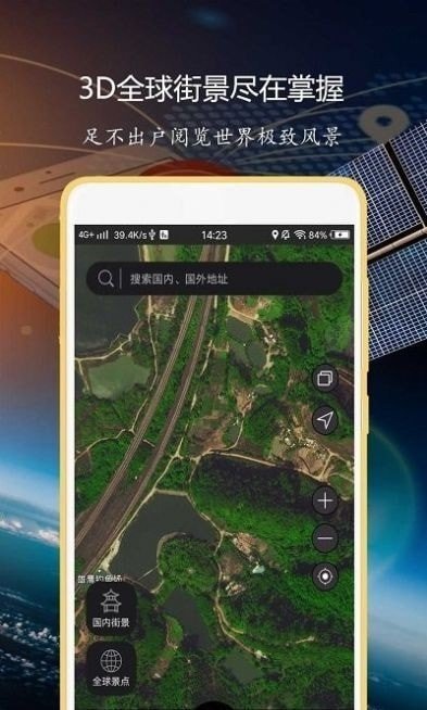 联星北斗导航app 截图1