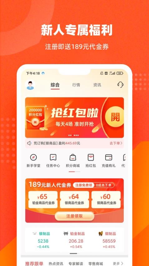 起点订购最新版 截图5