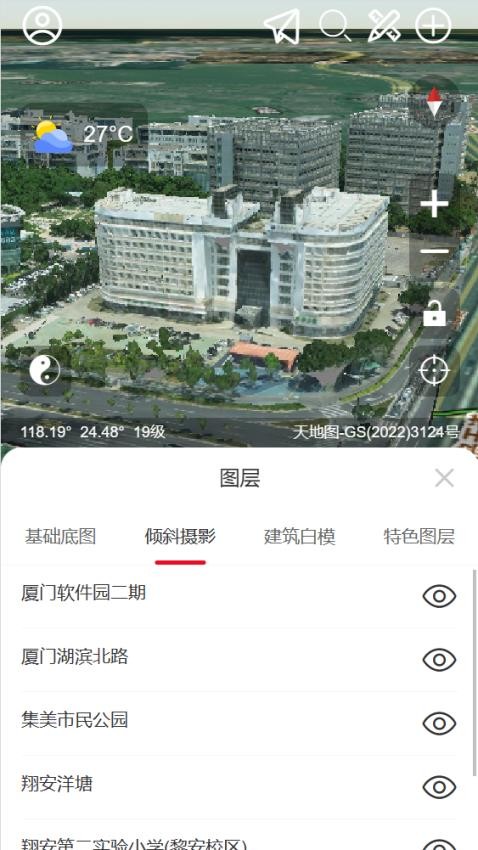 精图地球免费版 截图1