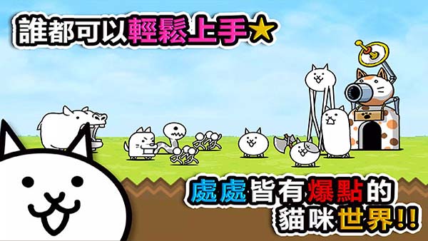 猫咪大战争内置功能菜单 截图2