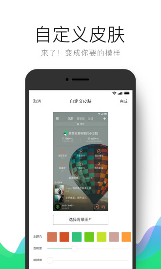 qq音乐三星版 11.0.1.6 截图1