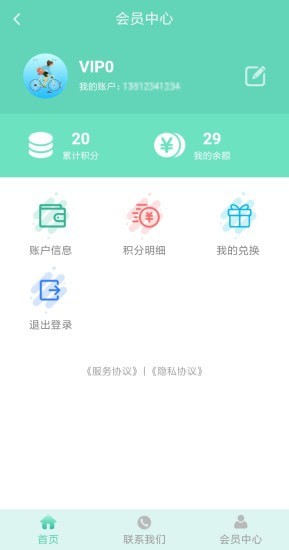 佰易 截图2