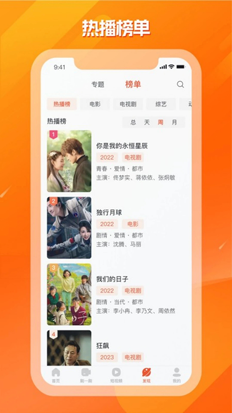 剧多多影视app官方免费1.0.6 截图2