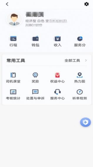 汇迪出租app 截图2