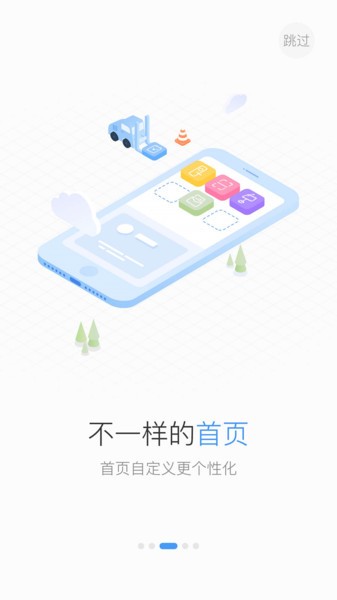 distrii办伴官方版 截图2