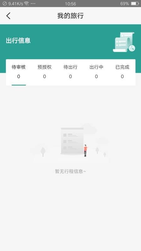 悦玩悦有 截图2