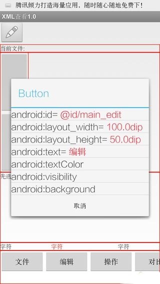 apktool+助手