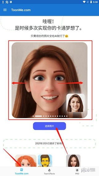 ToonMe相机 1