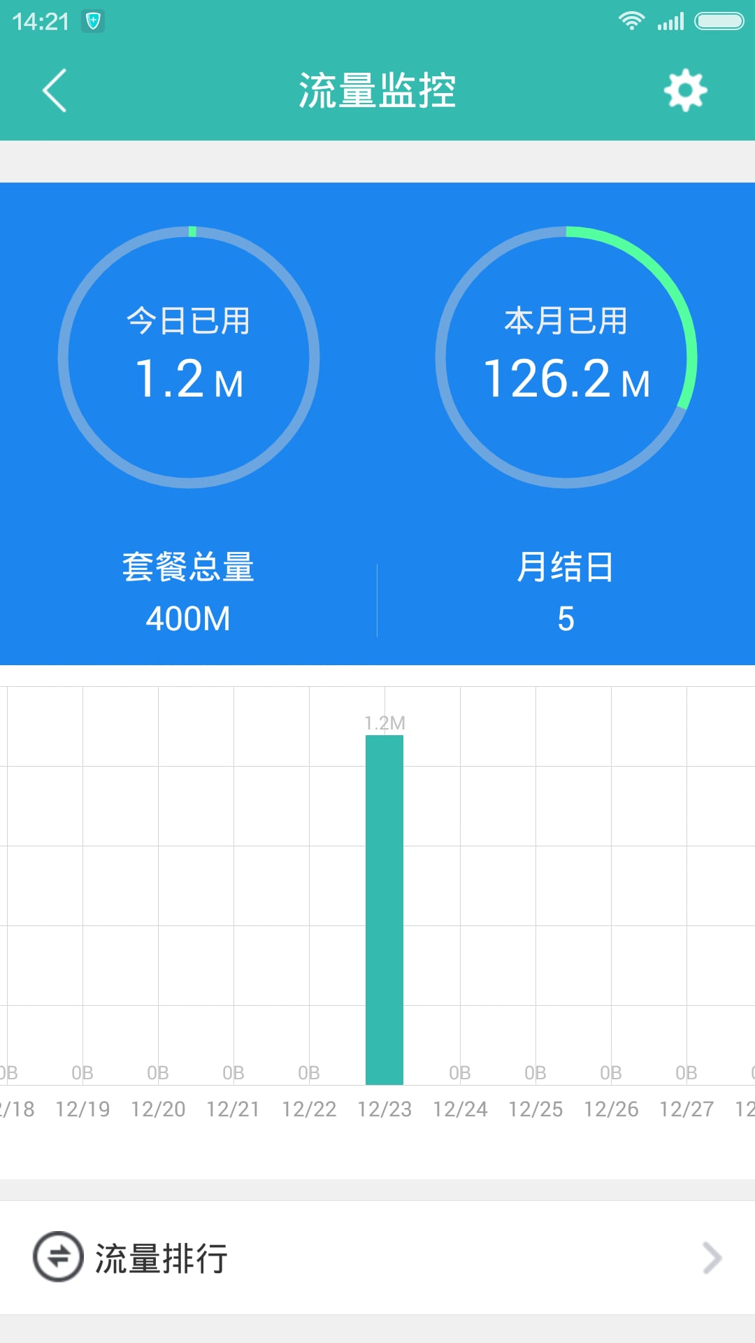 安全助手app 截图1