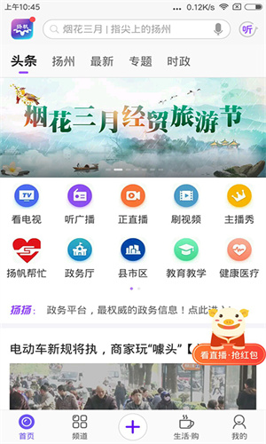 扬帆APP 截图1