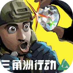 78三角洲游戏手机版