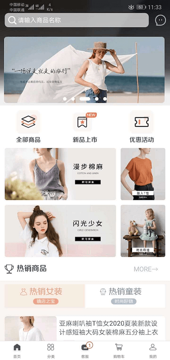 ie优品APP 截图4