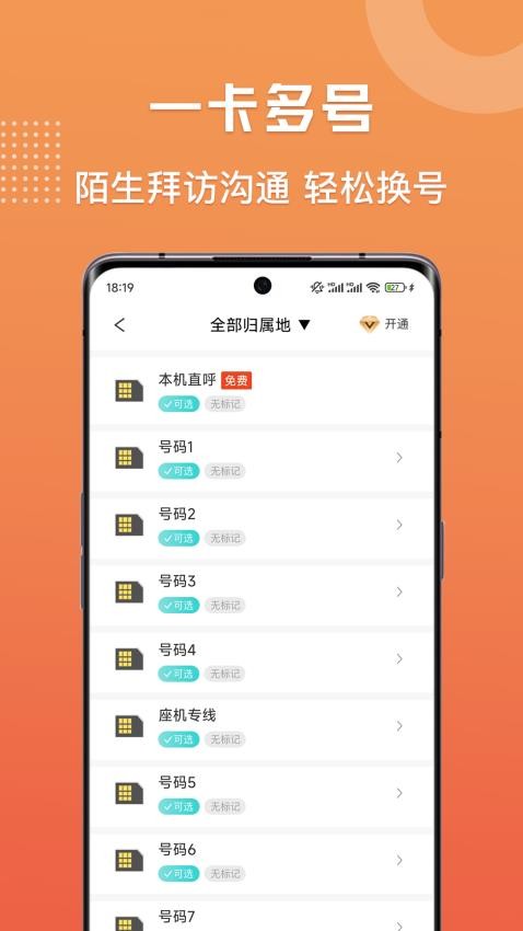 滴呀小号 截图3