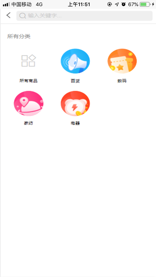 蘑菇赏 截图3