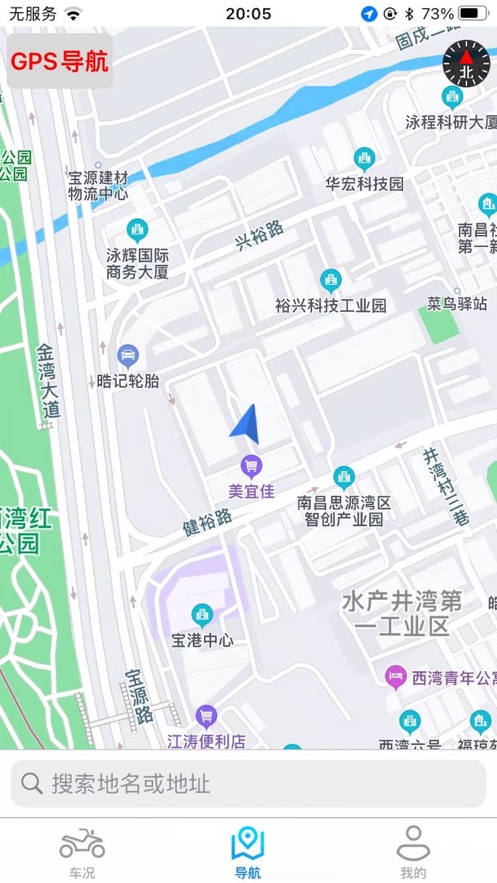 i智行app 截图3