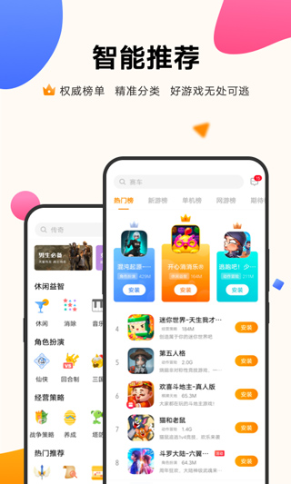 vivo小游戏中心app 截图1