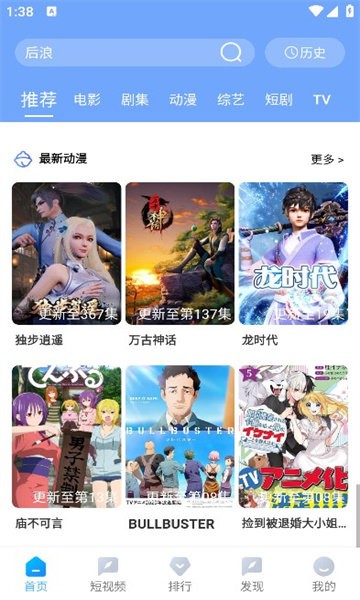 雨林影视正版 截图3