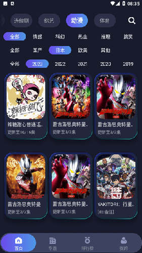 忍者影视TV版 截图2